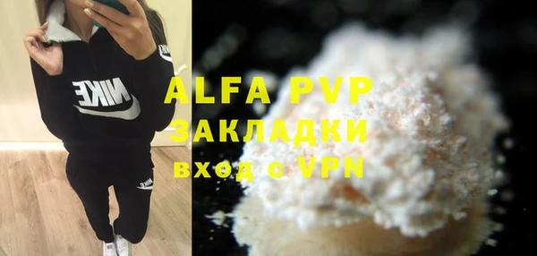 ALPHA-PVP Балабаново