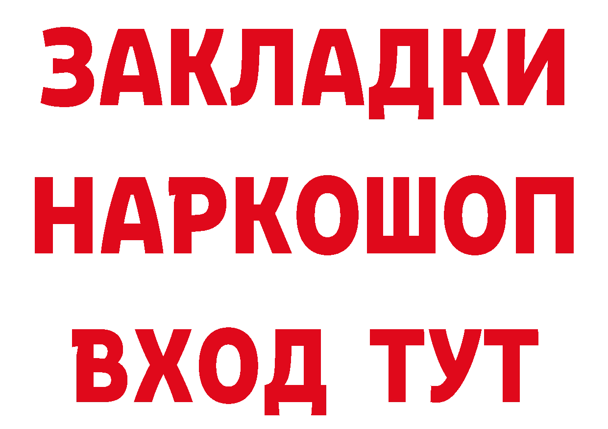 Бутират 1.4BDO ТОР мориарти гидра Гороховец